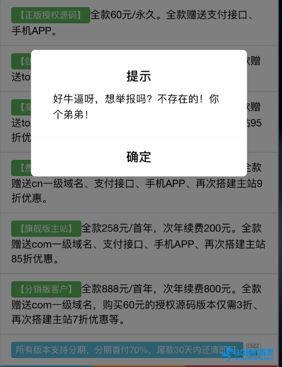 qq带刷网站平台的简单介绍