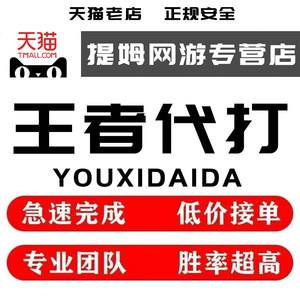 王者荣耀代刷人气_代刷王者人气值会封号吗 王者荣耀代刷人气_代刷王者人气值会封号吗