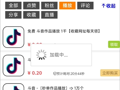 快手一元1万粉丝_快手一元1万粉丝是真的吗