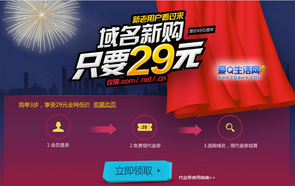 包含爱Q网代刷的词条 包含爱Q网代刷的词条