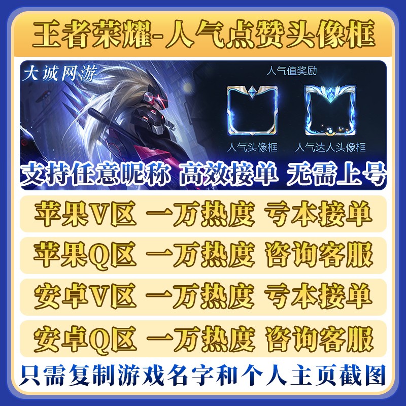 王者荣耀买赞平台_王者买人点赞会封号吗