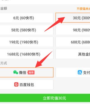 关于刷赞快手微信支付的信息