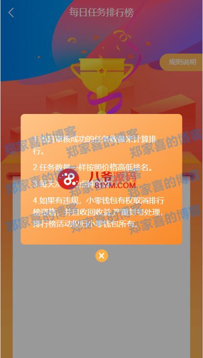 蚂蚁助手刷快手_蚂蚁助手刷快手是真的吗