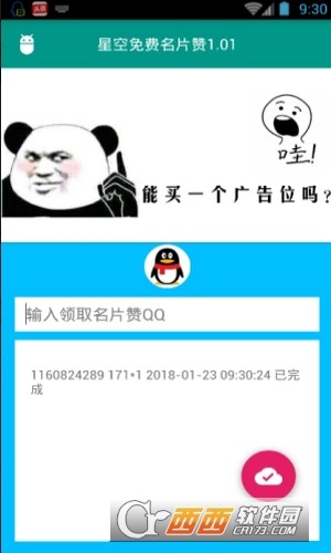 300名片赞_300名学生来我县研学