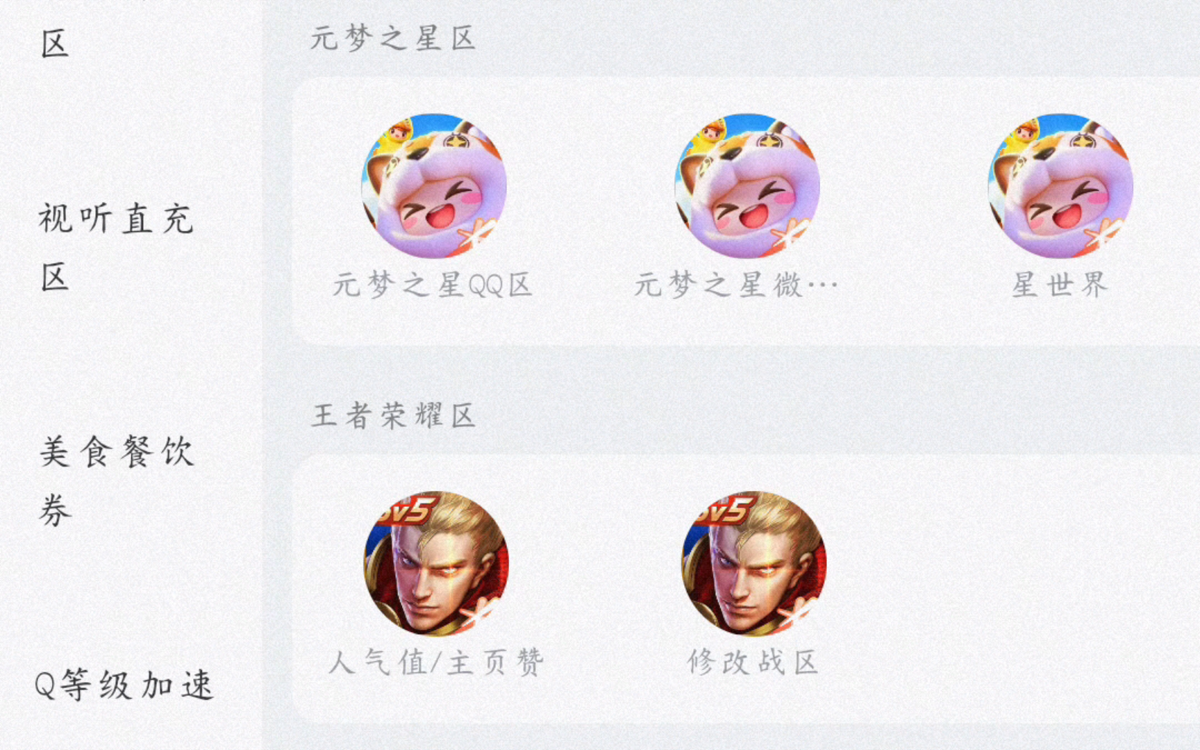 代刷网QQ免费_代刷网vip免费