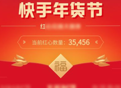 快手充50赞的简单介绍 快手充50赞的简单介绍