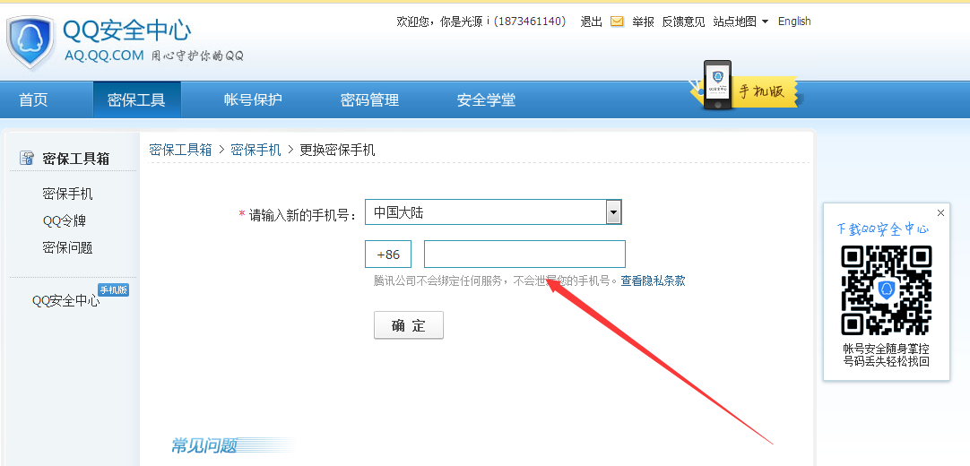 QQ刷代网_代刷网安全吗