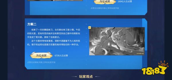 关于刷王者荣耀赞的信息 关于刷王者荣耀赞的信息