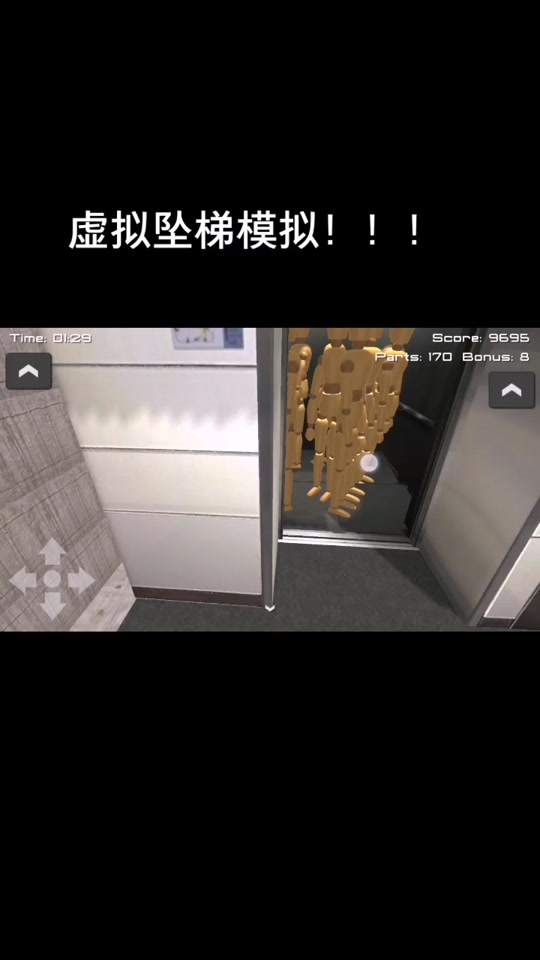 抖音挂假人免费软件的简单介绍