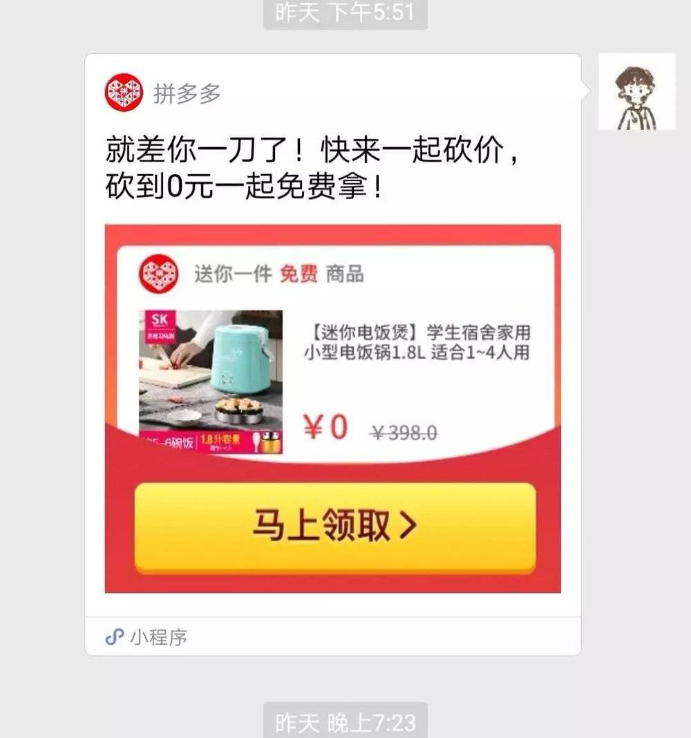 拼多多刷砍价刷刀网站_拼多多刷砍价刷刀网站是真的吗 拼多多刷砍价刷刀网站_拼多多刷砍价刷刀网站是真的吗