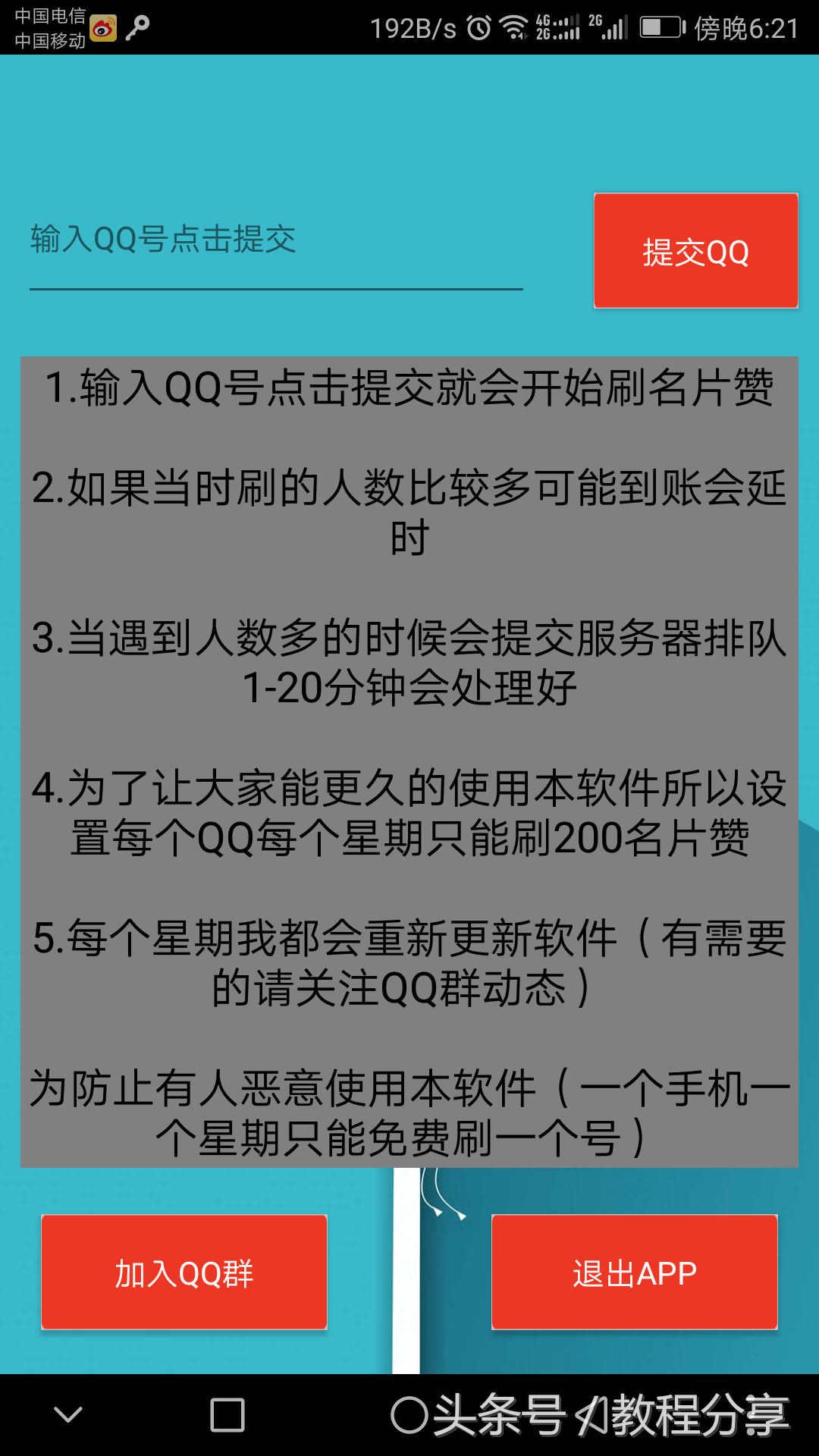 关于买赞qq名片赞免费的信息
