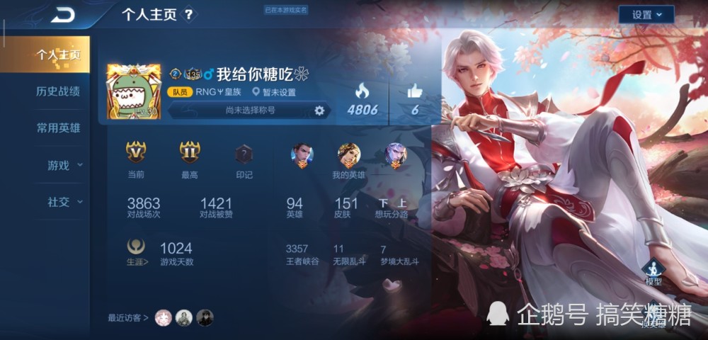 王者荣耀主页人气值_王者荣耀主页人气值怎么算的 王者荣耀主页人气值_王者荣耀主页人气值怎么算的