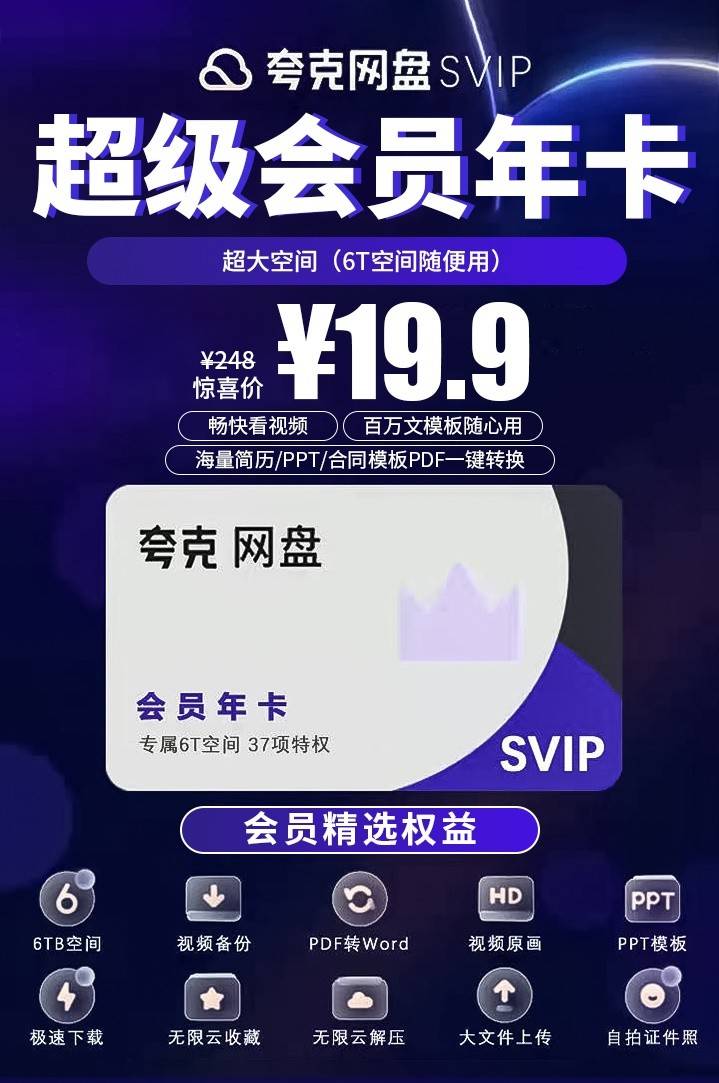 低价开svip_低价开爱奇艺会员