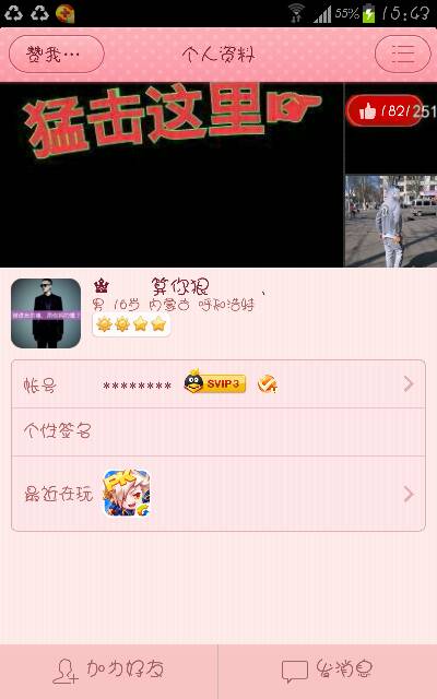 关于低价刷qq名片赞的网站的信息 关于低价刷qq名片赞的网站的信息