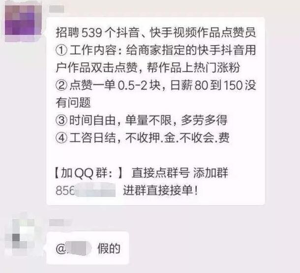 抖音点赞业务自助平台_抖音点赞业务自助平台是真的吗