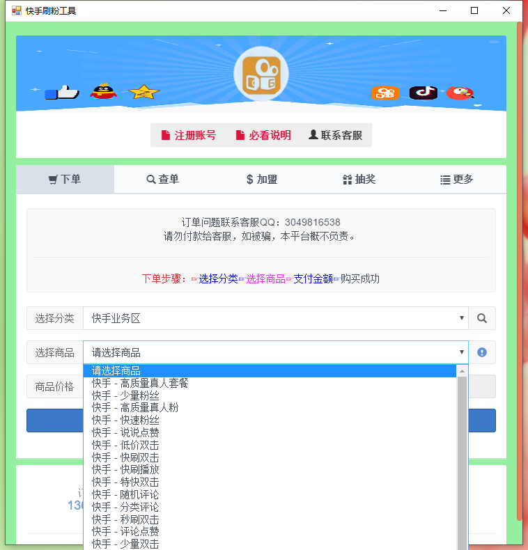 包含快手业务下单平台最低价的词条 包含快手业务下单平台最低价的词条