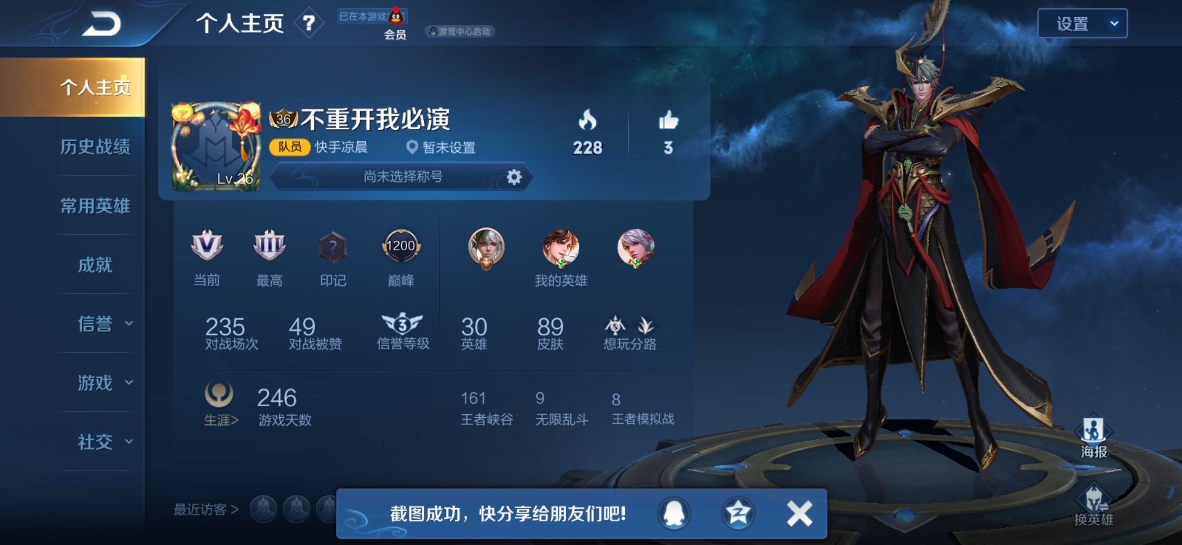 王者荣耀主页热度_王者荣耀主页热度刷