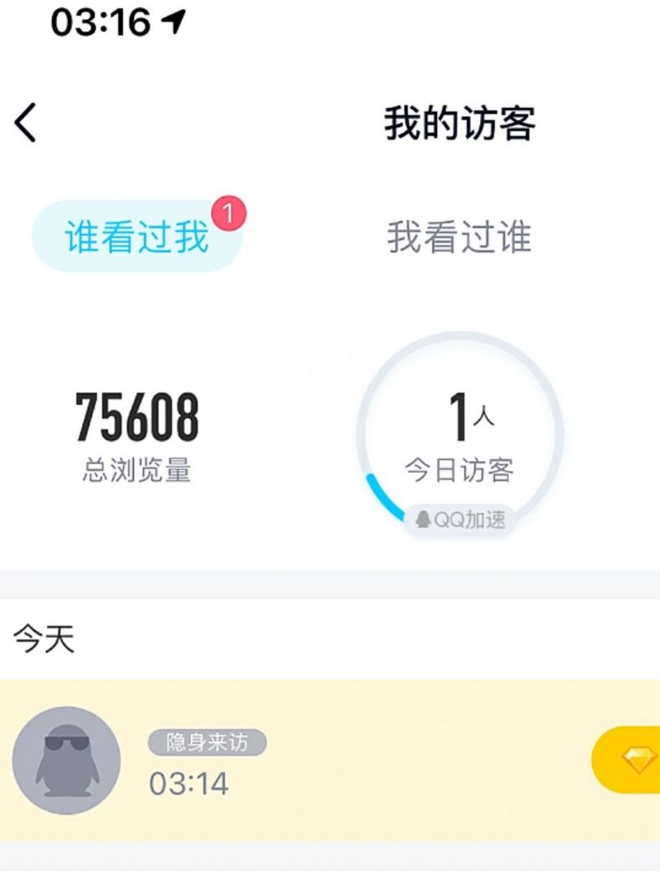 低价qq刷空间访客_低价刷空间访客违规吗 低价qq刷空间访客_低价刷空间访客违规吗