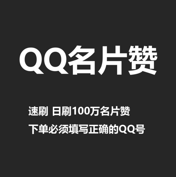 每天免费领取qq1000赞网址的简单介绍 每天免费领取qq1000赞网址的简单介绍