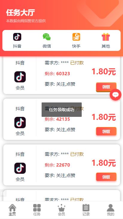 快手充赞网址_24小时自助下单的注意事项