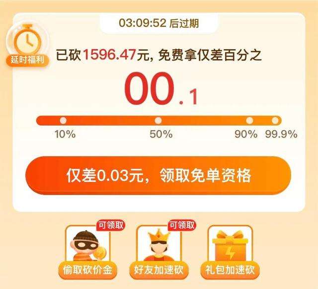 拼多多刷砍价平台_拼多多刷砍价的人是真的吗 拼多多刷砍价平台_拼多多刷砍价的人是真的吗