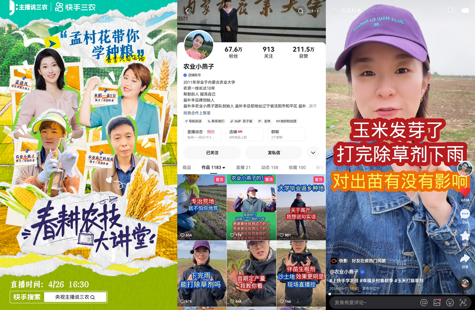 关于快手一元一万播放量平台的信息