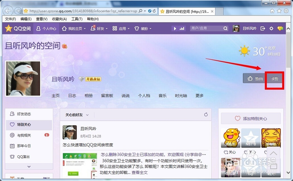 免费领访客的qq网站_免费领访客的网站有哪些 免费领访客的qq网站_免费领访客的网站有哪些