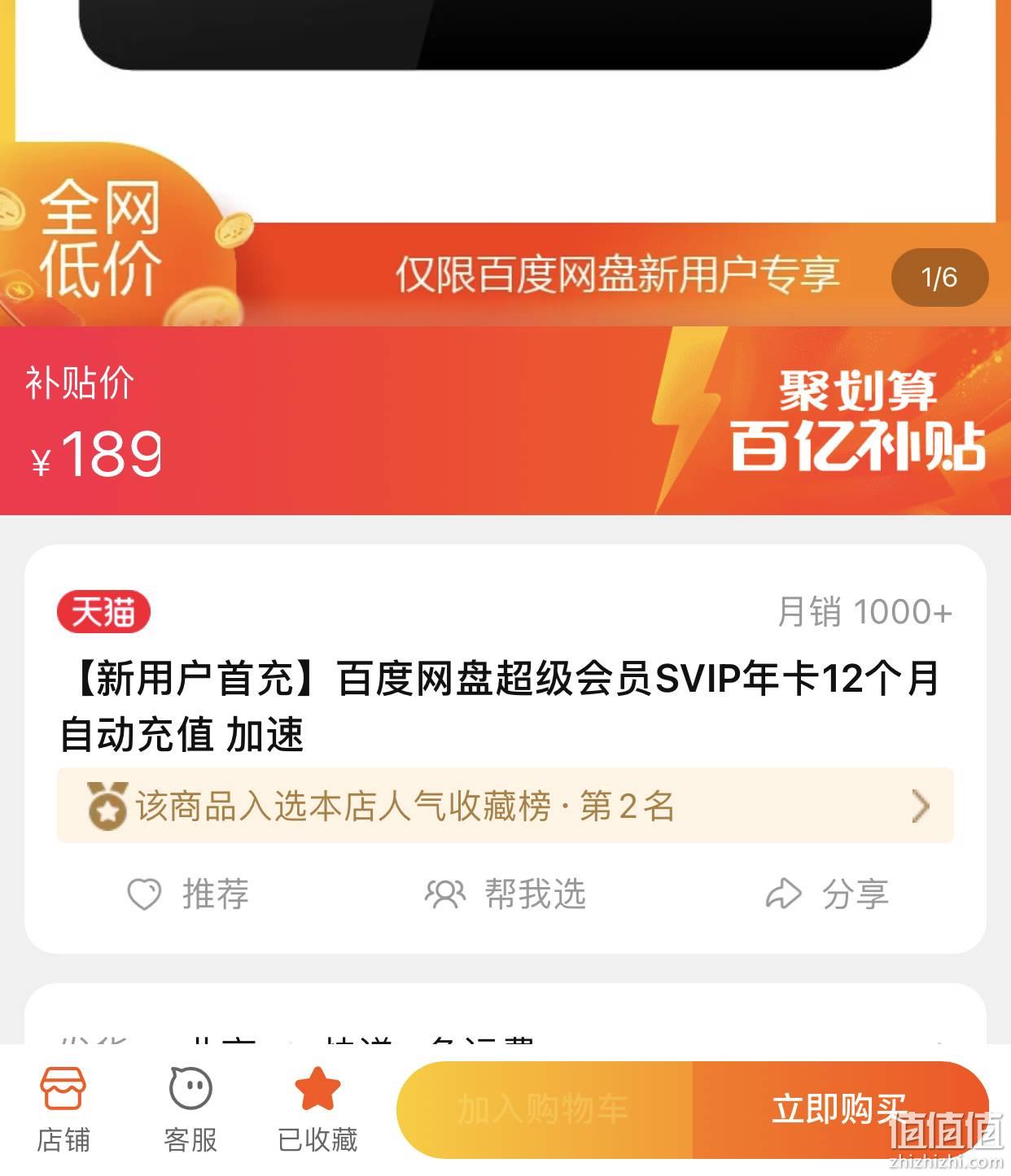 低价开svip_低价开腾讯视频会员