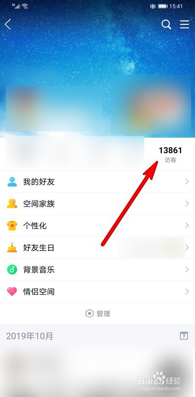 qq免费领空间100访客_免费领取一百个空间访客网站 qq免费领空间100访客_免费领取一百个空间访客网站