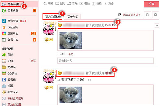 空间赞购买_空间赞免费领取50个怎么弄