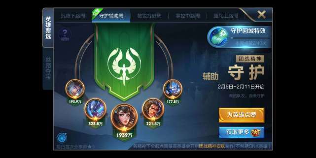 王者荣耀买赞_王者荣耀里面的赞有什么用