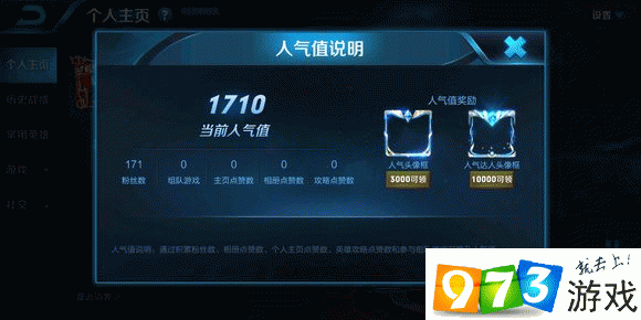 刷王者人气值_王者人气值怎么刷的快 刷王者人气值_王者人气值怎么刷的快