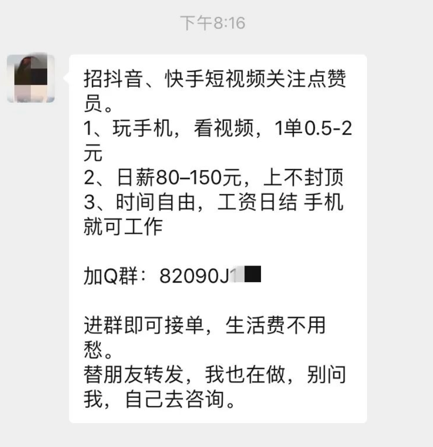 关于快手刷单点赞的信息