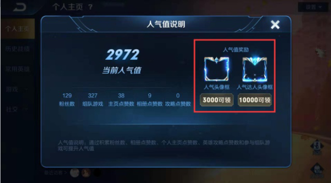 王者荣耀主页点赞购买_王者荣耀主页点赞购买会封吗 王者荣耀主页点赞购买_王者荣耀主页点赞购买会封吗