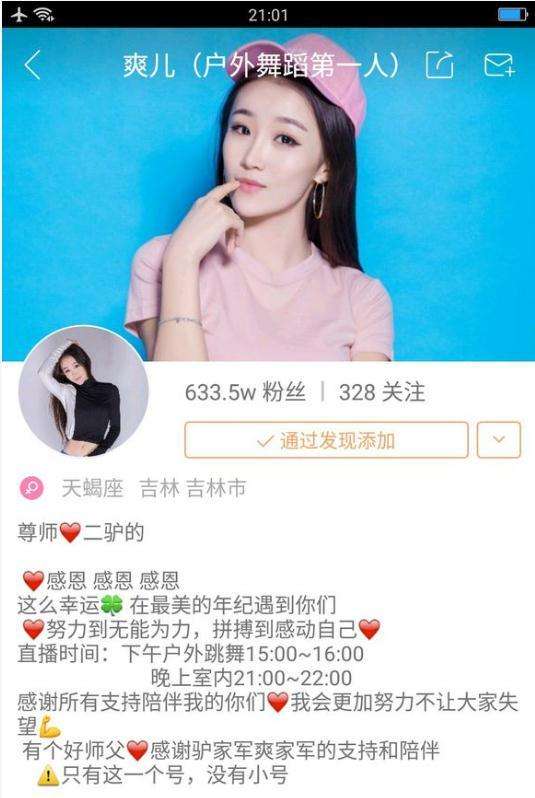 包含刷赞在线刷网站的词条