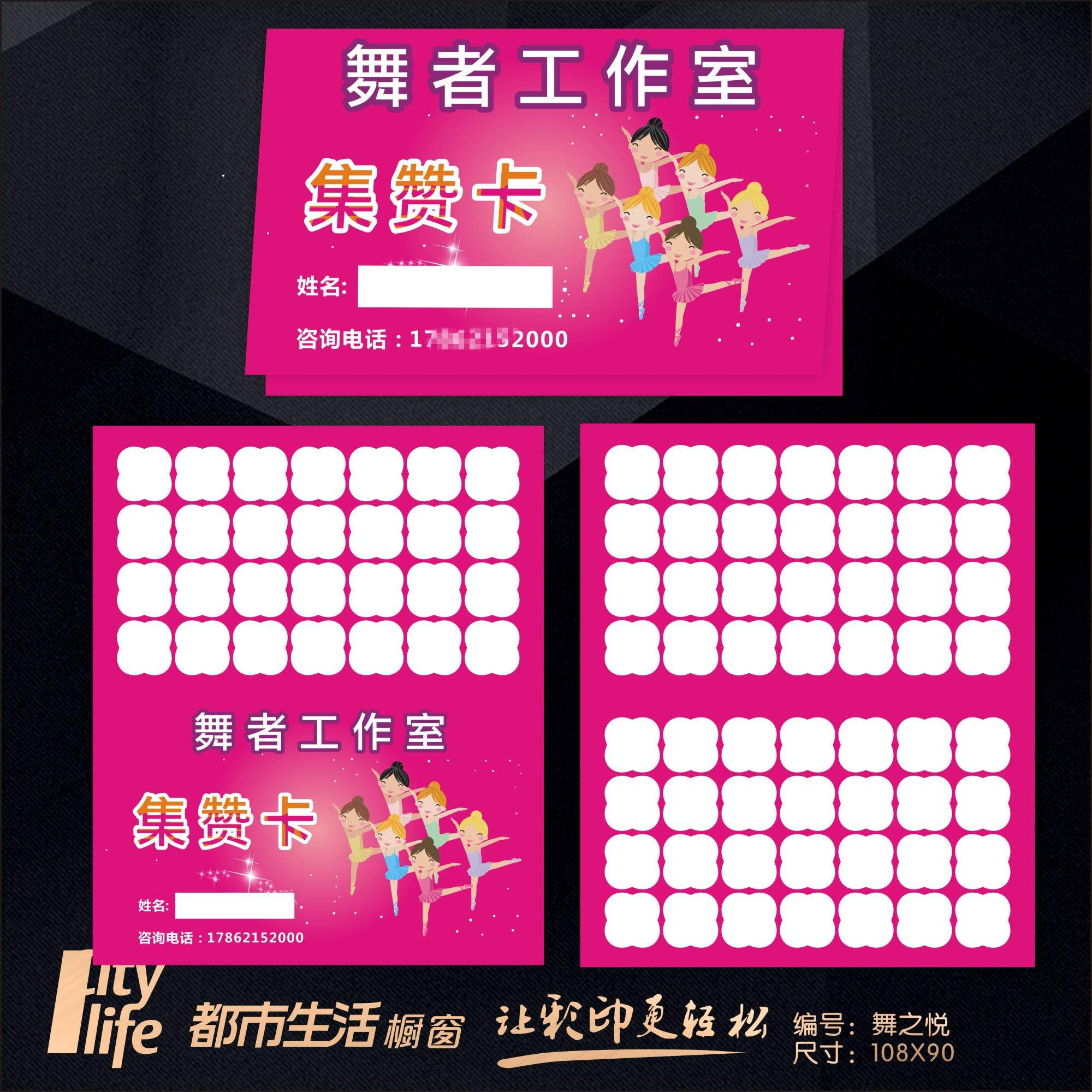 包含低价名片赞等的词条