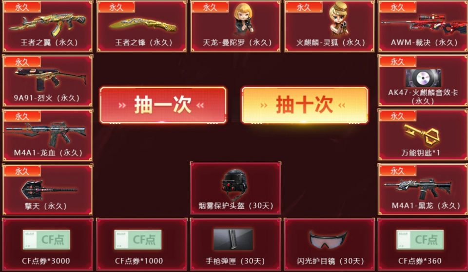 穿越火线代刷网址_cf代刷角色是真的吗