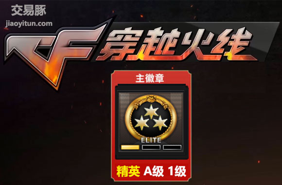穿越火线代刷网址_cf代刷角色是真的吗