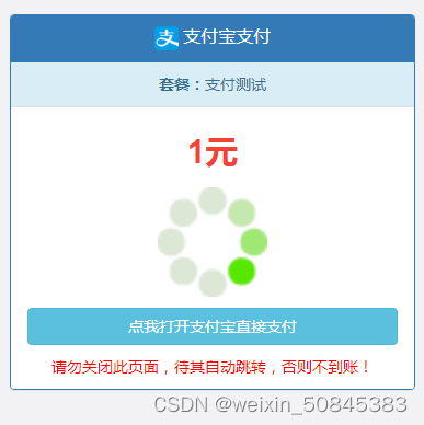快手秒刷业务微信支付的简单介绍