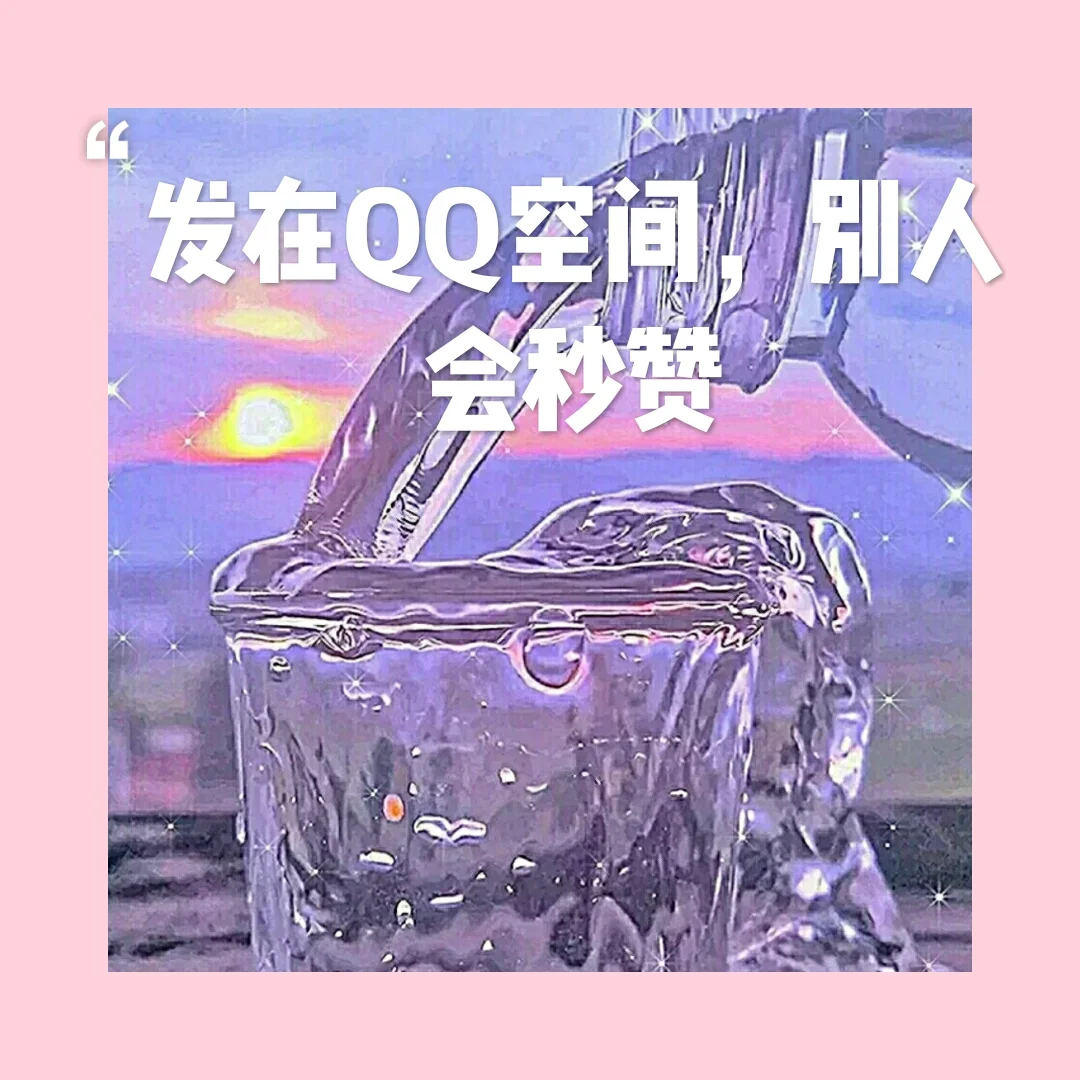 包含一元10万qq赞秒赞的词条