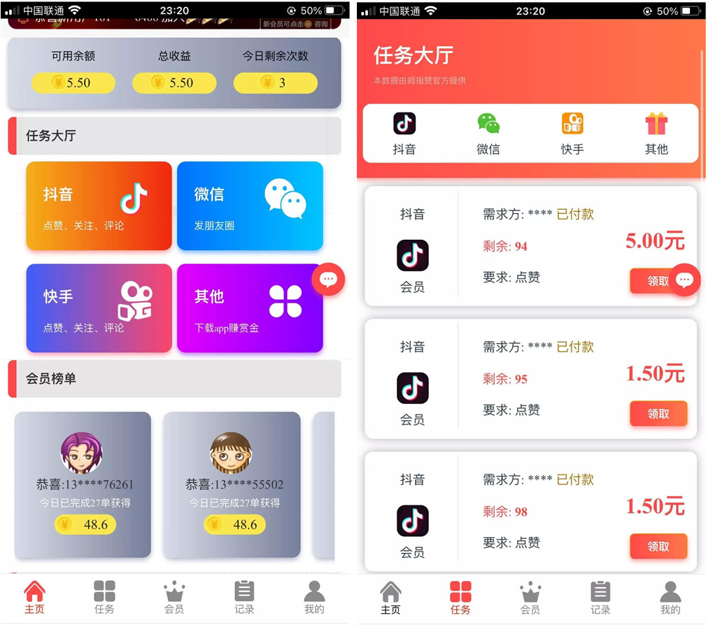 包含抖音点赞在线自助平台最低价的词条