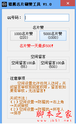 关于0元领qq名片赞的信息