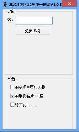 关于0元领qq名片赞的信息