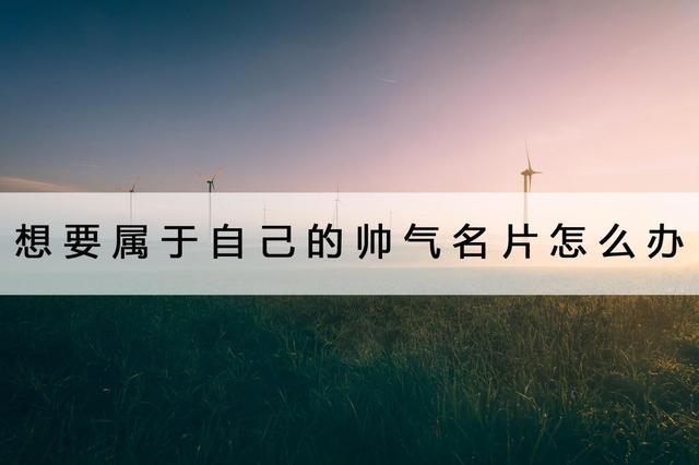 qq免费刷名片的的简单介绍