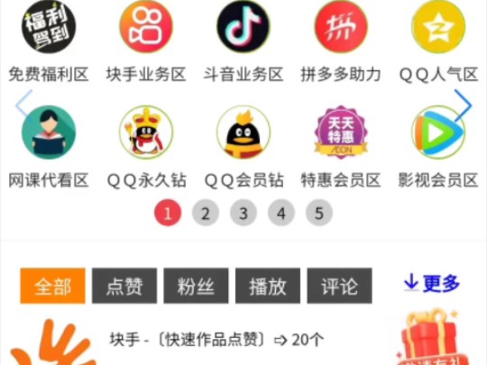 qq名片赞低价购买_名片赞在线刷免费领1万赞 qq名片赞低价购买_名片赞在线刷免费领1万赞