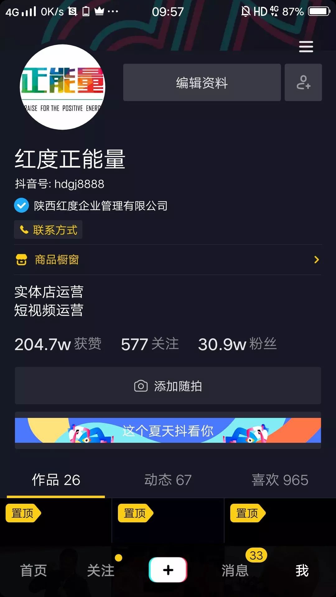 抖音刷1000粉丝网站_抖音刷1000粉会封号吗