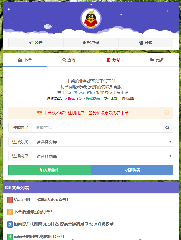 包含qq代刷网站推广免费10个赞的词条 包含qq代刷网站推广免费10个赞的词条