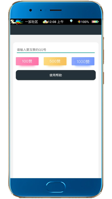 关于一元一百万QQ名片赞的信息