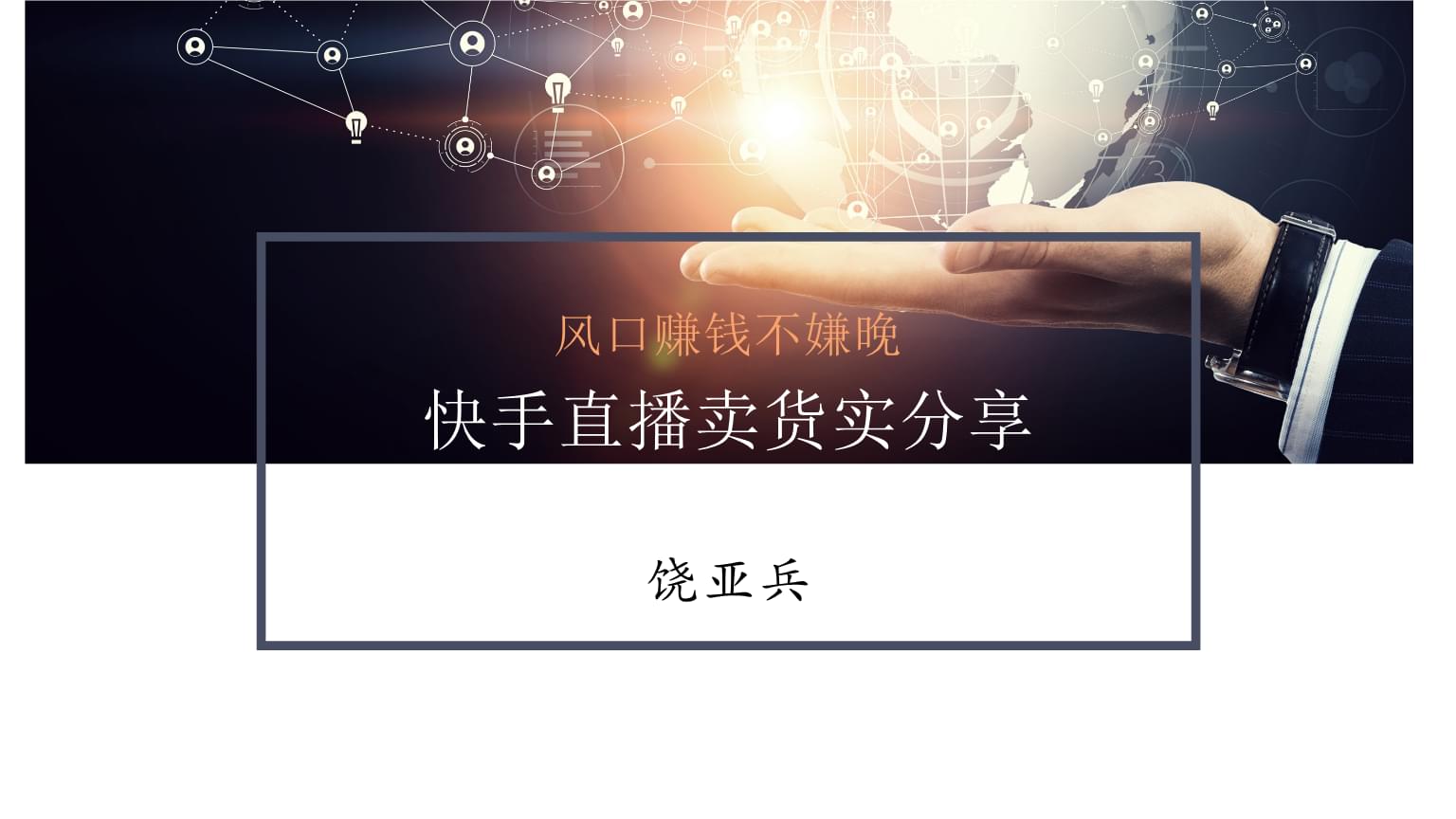 快手刷赞10个秒刷的简单介绍