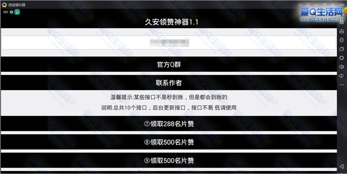 qq免费领十万赞_免费领10000个赞